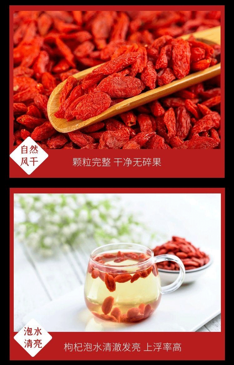 無硫紅枸杞2.jpeg 無硫紅枸杞2.jpeg