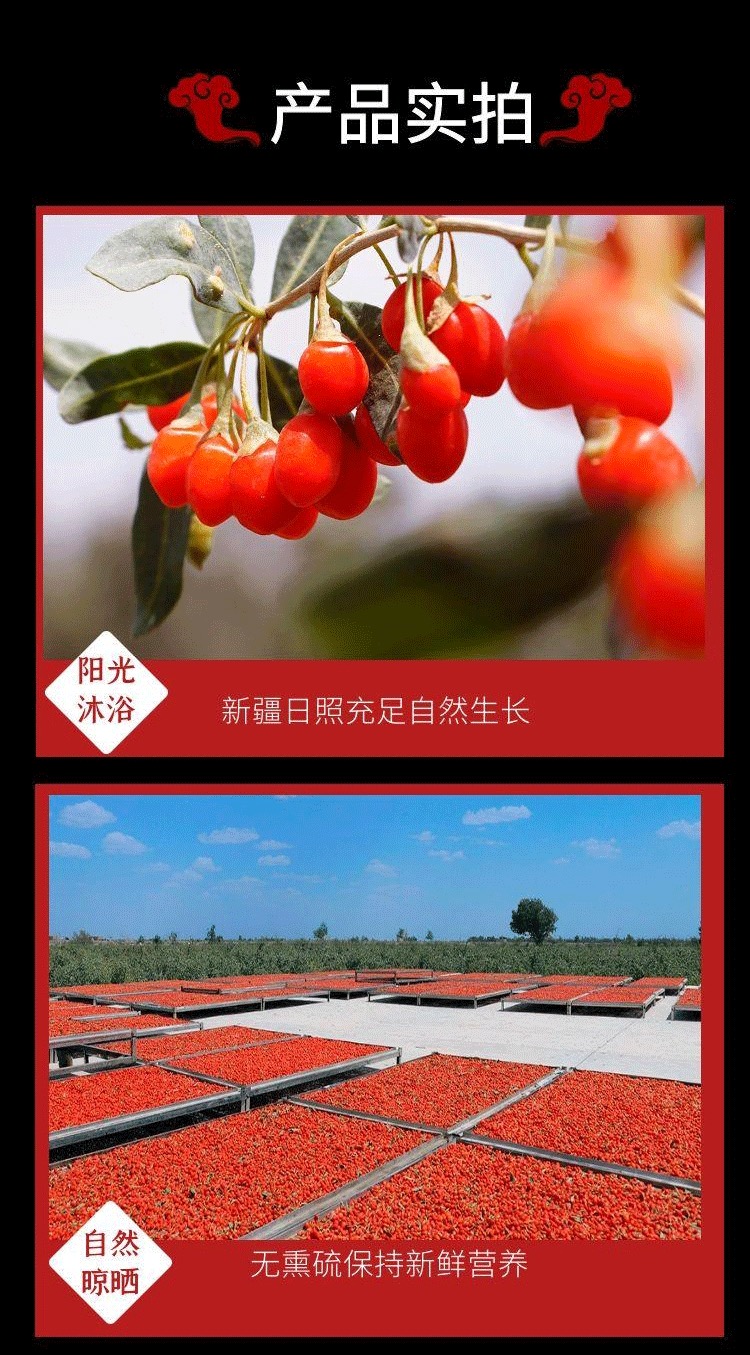 無硫紅枸杞3.jpeg 無硫紅枸杞3.jpeg