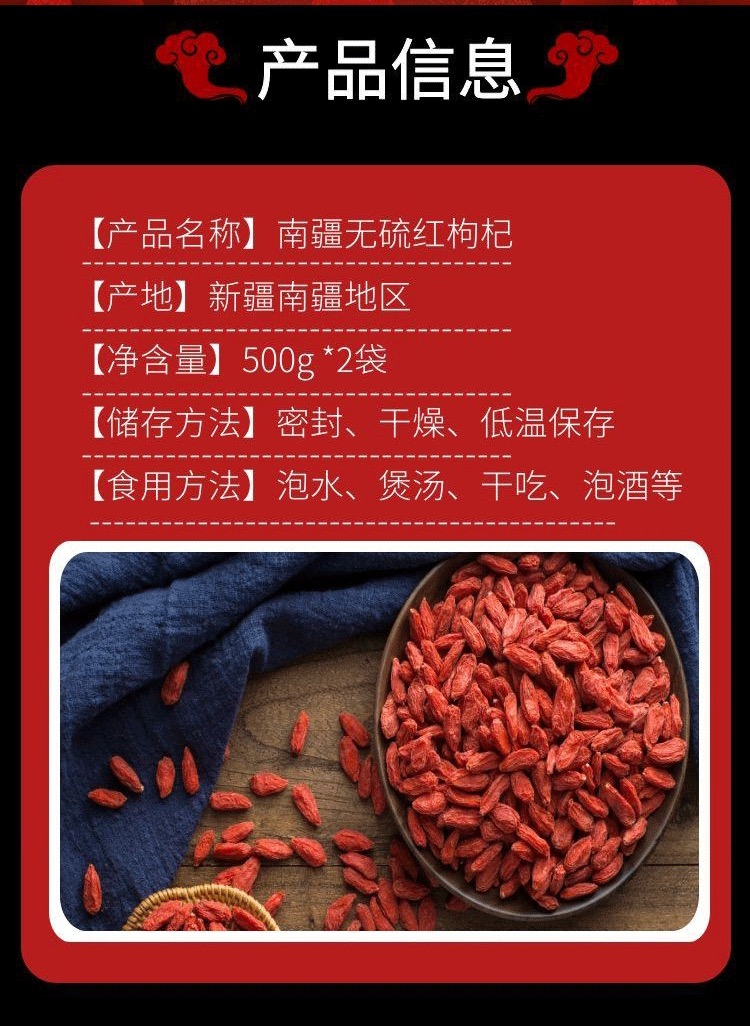 無硫紅枸杞1.jpeg 無硫紅枸杞1.jpeg