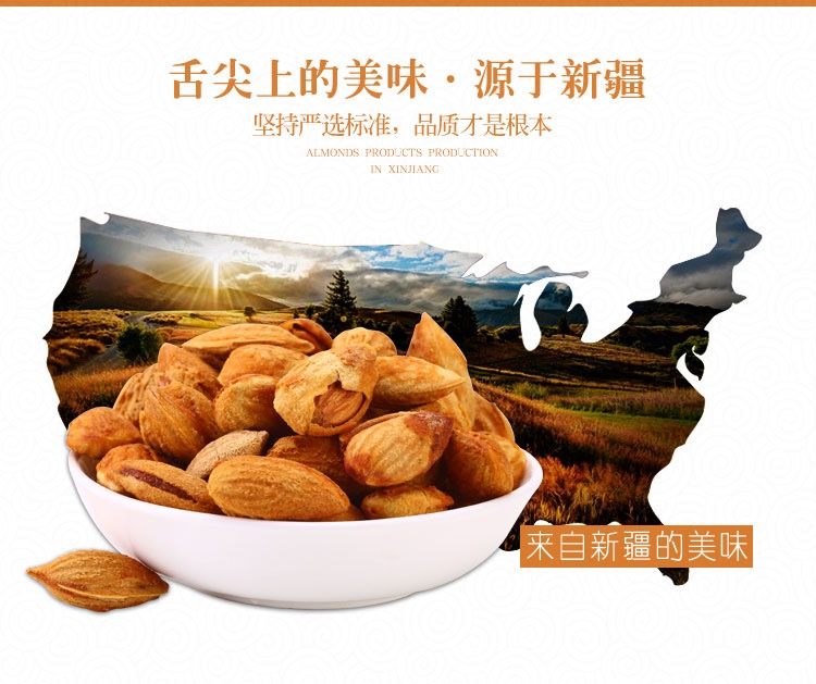 巴旦木.jpeg