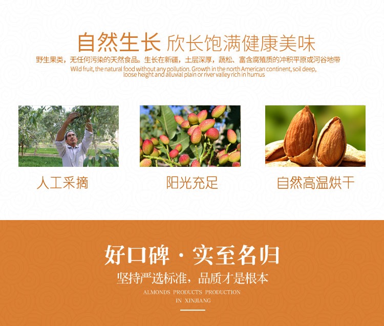 椒鹽巴旦木3.jpeg